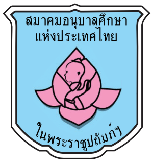 ศูนย์พัฒนาเด็กเล็กองค์การบริหารส่วนตำบลบ้านยาง